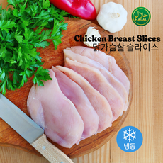 Frozen Halal Chicken Breast Slices Brazil 냉동 할랄 닭가슴살 슬라이스 브라질산, 1개, 1kg