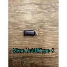 PS4手把Type-C充電改裝套件：告別接觸不良，暢玩遊戲不間斷，簡易安裝，提升手把續航力, 1個, mirco usb轉接type C
