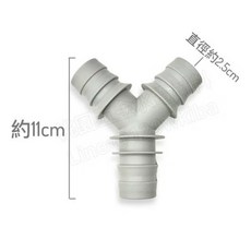 流理臺Y型排水三通, 1個, 灰Y型三通（11cm,直徑2.5cm)