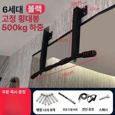 천장형 풀업바 턱걸이바 매달리기 피트니스 헬스장 턱걸이, 블랙 고정형 풀 저항 밴드, 1개, 1g