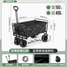 露營車手推車戶外折疊推車野餐推車營地車露營車兒童可躺野營拖車, 8寸煤炭黑【升級加厚越野款】雙剎車越野輪, 1個