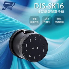 昌運監視器 DJS-SK16 全功能智慧電子鎖 指紋/密碼/鑰匙/藍牙/感應開鎖 USB供電孔, 尊爵灰,不加購遙控器