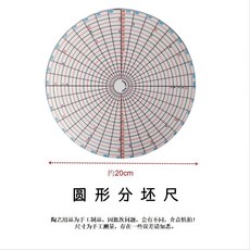 巨匠工廠角度平分尺畫圓尺分圓卡尺釉下彩繪畫輔助工具圓形手繪, 圓形分坯尺, 1個
