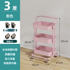 DIU 家用小推車臥室客廳置物架可移動雜物儲物整理架落地零食收納架, 粉(金屬輪)