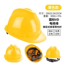 國標無通氣孔ABS塑膠V型安全帽 加厚工程頭盔 建築工地用帽, 黃色, 1個
