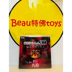 PLM Dioramansion 200 九份 組合式背景面板, 1個