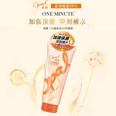 澳寶 ONE MINUTE 加強保濕 護髮乳, 1個