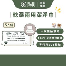 檜沐先生 乾濕兩用巾 50抽x5入 珍珠紋 敏感肌適用 犬貓清潔, 1個, 珍珠紋乾濕兩用巾 5入, 50