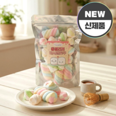 동결건조 마시멜로우 트위스트 믹스 바삭캔디 핫초코 토핑 캠핑 간식, 1개, 50g