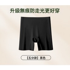 DIU 防走光安全褲女內褲二合一冰絲新款10a級抑菌無痕打底褲短褲