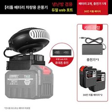 충전식 저전력 난방기 이동식 히터 휴대용 사무실용 무선, 빠른 가열 USB 240분 30칸 2개 1개, 기본 모델명/품번
