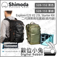 【Shimoda 數位小兔】Explore E25 V2 25L 探索系列背包, 520-152 黑色, 1個