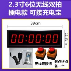 대형타이머 부저 슬랩버튼 디지털 스탑워치 시계 훈련 숫자카운트게임 타이머 스톱워치 대형, 6.2.3인치6위치무선전원