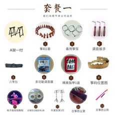 洛邑 紅木古箏 高檔專業級成人兒童初學考級琴 全套配件 揚州古箏, 1個, 古箏+全套配件A架