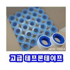 INVEN* 인벤 고급 테프론테이프 1갑 (100개) 누수 수리 방수 씰링 수도꼭지 나사 볼트 야마 배관 밀봉 @안전2중포장@