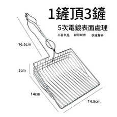 不鏽鋼 貓砂鏟 漏砂, 金属款银色, 1個