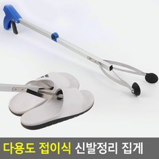 Kmio 다용도 접이식 신발정리 집게 가정용신발보관