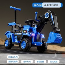 굴삭기 승용 장난감 초대형 남아용 장난감 자동차 전동 굴삭기 리모컨 자동차, 후륜구동, 푸시핸들 사파이어블루+전동