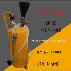 기어 오일 급유기 교체펌프 변속기 레벨 교환 미션, 1세트