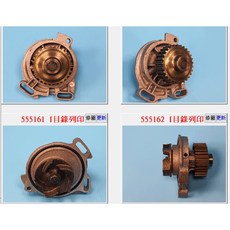 【成皿】水泵浦 副廠 義大利件 AUDI 100 2.3 83-87 / AUDI 80 2.3 88-, 1個