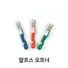 알프스 오프너 캔따개 통조림 병따개 주방 용품 오프너 캔따개 통조림 병따개 주방 용품 조리 도구+셀러팩토리Shop, 색상랜덤