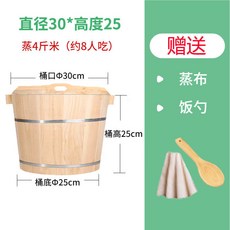 蒸飯木桶 家用商用 大小號木製甑子蒸籠 糯米飯桶 飯糰壽司神器, 1個, 上直徑30/下26高25木底4斤8人, 30cm