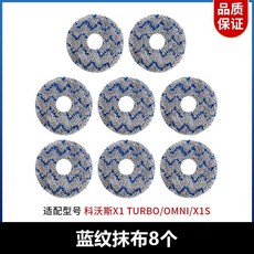 에코벡스 x1 t10 걸레 소모품 5개 먼지봉투 브러쉬, 강력 물걸레 8매 X1 시리즈 전용