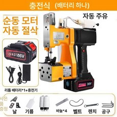 무선 마대 미싱기 포장 기계 박음질 밀봉 포대 봉합기 핸드미싱 씰링 미니 휴대용 봉합, 4. 007 오일주입 배터리 1개, 기본 모델명/품번
