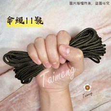 台孟牌 防災包 傘繩 3mm 圓繩 大包裝 台灣製造 露營 編織 帳篷拉繩 登山繩 捆紮繩 包芯尼龍繩 戶外工具 不褪色, 單色11號