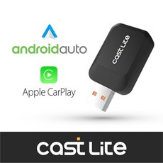 와글미디어 캐스트라이트 CAST Lite 무선 동글 차량용 안드로이드오토 카플레이 지원
