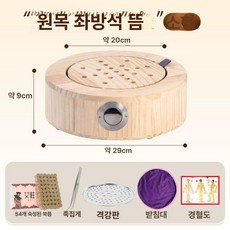 쑥좌훈 쑥뜸기 의자 회음부 건식좌훈기 가정용 좌훈기, 소형 판54개 숙성, 1개, 기본 색상