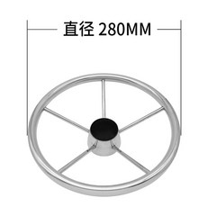 船用級不銹鋼游艇方向盤, 1個