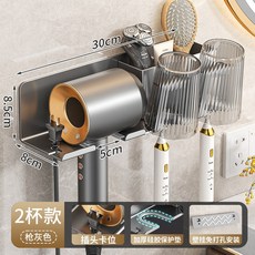牙刷吹風機置物架免打孔壁掛風筒收納架電吹風掛架子懶人洗漱杯架, 如圖, 槍灰2牙刷杯吹風機架