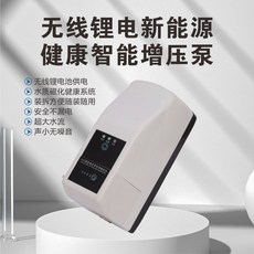 無線鋰電池 智能增壓泵, 單獨電池大功率適配單雙電池, 單獨電池大功率適配單雙電池