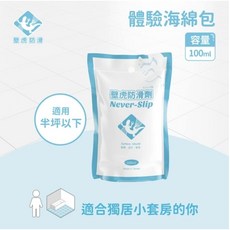 瓷磚地板壁虎防滑鍍膜，輕鬆打造安全居家環境，防止滑倒，適用於多種材質地板, 1個, B.體驗組