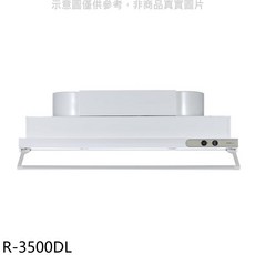 抽油煙機 R-3500DL, 上門安裝