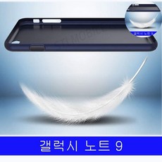 갤럭시 노트9 첼시아 나노스킨 N960 케이스