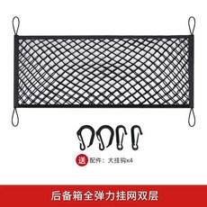 트럭 네트망 적재함 캐리어 수하물 적재 그물 로프, 전체 신축 입망 70x30 후크포함, 1개