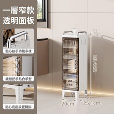 免安裝夾縫收納櫃家用客廳書房落地儲物櫃立櫃浴室塑料縫隙置物櫃, 窄款20寬一層透明