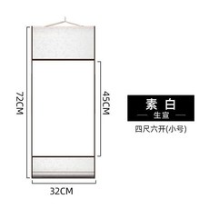 蠟染宣紙空白捲軸掛軸全綾精裱半生熟畵軸國畵書法專業紙批髮特價 宣紙, 1個, 32*72m 素白 生宣,1個 體驗裝