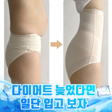 진유니 뱃살삭제 똥배 웨딩 보정속옷
