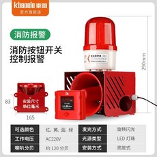 현장 경보기 사이렌 경고등 작업장 센서 알람 비상 벨, 4. 알람 바닥형 AC220V, 1개, 기본 색상