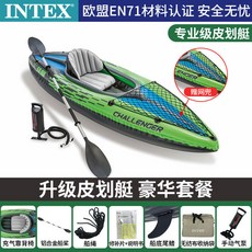 INTEX充氣船獨木舟皮劃艇，單/雙人可折疊收納橡皮艇釣魚船衝鋒舟，耐磨氣墊船遊戲船, 挑戰者單人獨木舟標配