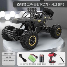 드리프트 대형 차량 중장비 트럭 장난감 자동차 덤프트럭 포크레인 작동완구, 표준 장비 (30-40분), 38CM 합금 블랙 4WD