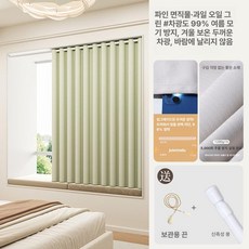 크림 풀블랙 아웃스탠드 커튼 헤링본 원단 무타공, 무타공봉 포함 세트, 프루트오일그린