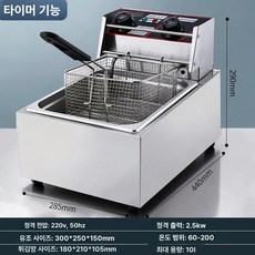 전기 튀김 기계 더블 대형 실린더 치킨 업소용, 10l 두꺼운 타이머 바구니 뚜껑, 기본 색상