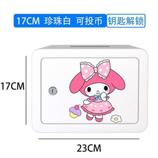 17CM 珍珠白 密碼解鎖 儲蓄罐, 白色【美樂蒂】