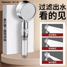 YALANDENG 雅蘭登 增壓過濾花灑，三檔調節蓮蓬頭, 1個, 極川銀-過濾凈水-用幹凈水呵護肌膚 ,單花灑