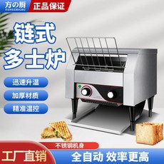 Jieyi 鏈式多士爐 全自動早餐機 烤麵包機 商業用, TT-150, TT-150