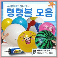 탱탱볼[탱탱볼 모음]탱탱볼/비치볼/수박탱탱볼/KC인증/비치볼/수박공/비취볼/공/축구공[아라무역], 돼지탱탱볼(핑크), 1개
